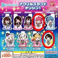 ホロライブ アクリルスタンド オリジン1 [2種セット] ガチャガチャ カプセルトイ