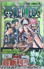ONE PIECE 28 (ジャンプコミックス)　尾田栄一郎