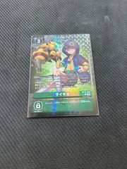 サイキヨ