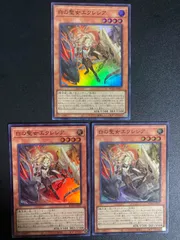 遊戯王 PSA9 現存38枚 白の聖女エクレシア プリズマティックシークレットA 遊戯王 PSA9 現存38枚 白の聖女エクレシア プリズマティック