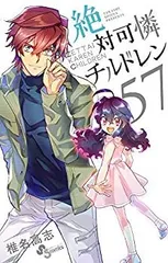 絶対可憐チルドレン」 1巻〜49巻 セット初版多数