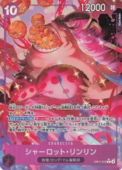 ONE PIECE - リンリン 4 カタクリ 2 専用出品 シャーロット・リンリン リーダーパラレル OP03-077 L 多色