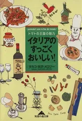 2024年最新】タカコ メロジーの人気アイテム - メルカリ