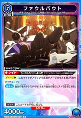 まとめ値下OK ユニオンアリーナ コードギアス 奪還のロゼ ファウル