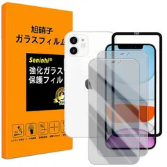 対応 iPhone 11 / iPhone XR ガラスフイル のぞき見防止 【 iPhone11 フイルム（２枚入り） ガイド枠 】強化ガラス アイフォン11 保護フィルム 【撥油性 超耐久 高光沢 超薄型 液晶 硬度9H 防指紋 衝撃吸収 貼り付け簡単 1