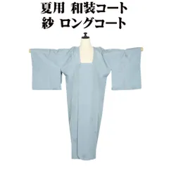 2025年最新】道行 夏ロングの人気アイテム - メルカリ