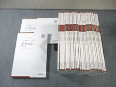 Z会　共通テスト攻略演習　Zstudy　2020.3〜2021.1　大学入試対策 Amazon.co.jp: Z会 大学受験 共通テスト攻略演習 : おもちゃ