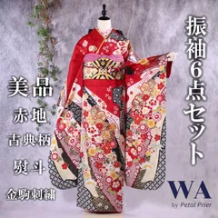 2026年最新】成人式振り袖フルセットの人気アイテム - メルカリ