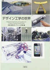 2024年最新】芝浦工業大学工学部の人気アイテム - メルカリ