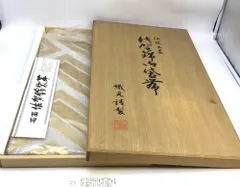 2025年最新】佐賀錦 袋帯 織元の人気アイテム - メルカリ