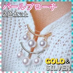 パールブローチ フォーマル 入学式 卒業式 シルバー ゴールド