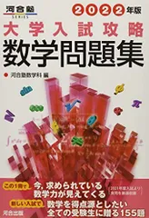 2025 2022 2020 入試攻略問題集　名古屋大学 Amazon.co.jp: 入試攻略問題集名古屋大学英語 (2020) (河合塾