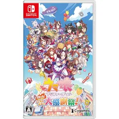 【新品】 ウマ娘 プリティーダービー 熱血ハチャメチャ大感謝祭！【数量限定アイテム】ゲーム『ウマ娘 プリティーダービー』スペシャルアイテムセット（ゲームアイテムと交換できるシリアルコード）同梱 - Switch 0