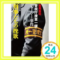2025年最新】大警視の人気アイテム - メルカリ
