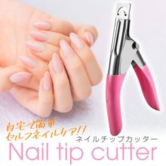 ネイルチップカッター ピンク U字型 ジェルネイル ネイルチップ 爪 ネイルケア