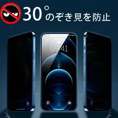 iPhone 16e 保護ガラスフィルム 覗き見防止 iPhone15 Pro ガラスフィルム 覗き見 iPhone SE 保護フィルム iPhone14 13 12 11 XR XS 8 7 6s