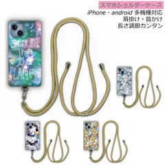 [Xperia 10 III Lite] スマホショルダーケース スカラー scolar Galaxy S23 SC-51D スマホケース ギャラクシー A54 5G SC-53D SC-56C SC-56B ケース 肩掛け 斜め掛け ショルダーストラップ メ