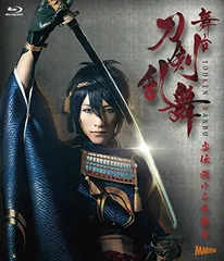 舞台『刀剣乱舞』虚伝 燃ゆる本能寺 [Blu-ray] (法人特典無し)
