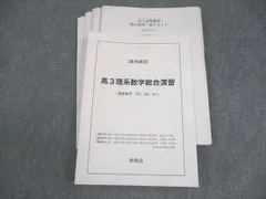 2025年最新】鉄緑会SAの人気アイテム - メルカリ