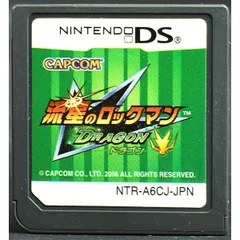 【中古】 DS 流星のロックマン ドラゴン ソフトのみ NINTENDO DS 中古 ニンテンドー