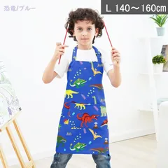 BA099 キッズ エプロン L 140～160㎝ 子供エプロン 帽子付き 2点セット ネームタグ付き 小学生 低学年 中学生 かわいい 無地 シンプル 柄 恐竜 アニマル 犬 虹 レインボー アイロン不要 こども 男の子 女の子 子供 おしゃれ 着脱簡単