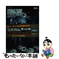 2024年最新】公式原作ガイドブックの人気アイテム - メルカリ