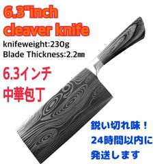 新入荷! 6.3インチ中華包丁　高炭素ステンレス鋼　ダマスカス模様　肉切り包丁