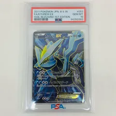 2025年最新】キュレムex 053/052の人気アイテム - メルカリ