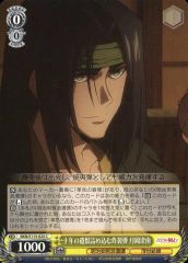[중고]바이스슈바르츠 RKN/S115-025[C]: 10년의 유망한 작렬탄 츠키오카 쓰난