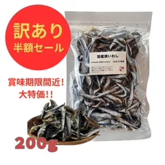 2025年最新】煮干しの人気アイテム - メルカリ