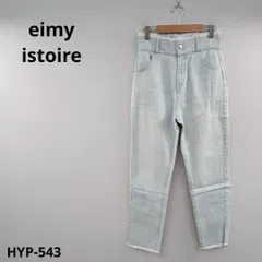 eimy istoire エイミーイストワール デニム ジーンズ 25 おしゃれ