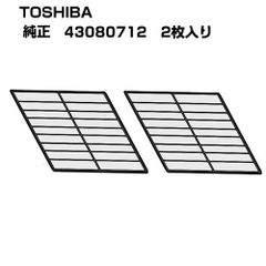 東芝 エアコン用 エアフィルター2枚入り 43080712-2s