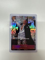 シャンクス SR スーパーパラレルコミックパラレル　OP09-004