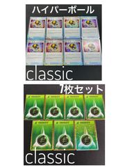 ポケモンカード クラシック ポケモン 96枚セット classic - メルカリ
