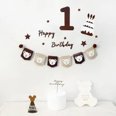 1歳 誕生日 飾り 可愛いシンプル 誕生日 飾り付け セット 女の子 男の子 高級生地 壁に飾る用のhappy birthdayフェルト生地バナー、かわいいクマのフェルト生地フラッグガーランド、ケーキ、パーティー帽子、1歳の数字、フグボールガーランド、 バース