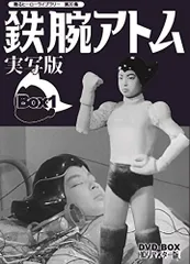 1959年・お宝】激レア 実写版鉄腕アトム めんこシート20面 ザ