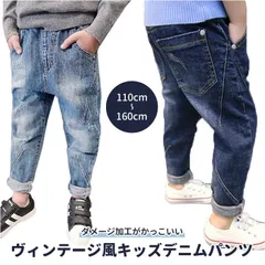 ☆ 120CM ☆ キッズデニムパンツ ヴィンテージ ダメージ kd522  キッズ パンツ デニム ヴィンテージ ダメージ ストレッチ ジーパン 子供パンツ 男の子 女の子 小学生 子供服 ウエスト ゴム ダンス 衣装 おしゃれ かわいい