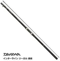 磯竿 ダイワ IL リーガル 3号-52 遠投 daiwa 釣具のサムネイル