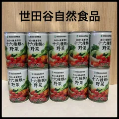 世田谷自然食品 十六種類の野菜ジュース　160ｇ30本セット 十六種類の野菜 | 世田谷自然食品【公式通販】