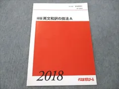 2023年 代ゼミ 夏期講習会 世界史 6冊セット 2023年 代ゼミ 夏期講習会 世界史 6冊セット