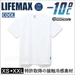 【新品】接触冷感 ドライ UV 暑さ対策 熱中症対策 白 ホワイト 半袖 クール Tシャツ 4.6オンス クールコア  LIFEMAX 男女兼用 無地T ユニフォーム フェス オリジナル MS1152