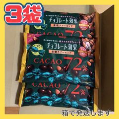 チョコレート効果 アーモンド カカオ72パーセント チョコレート