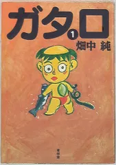 【 全巻初版セット 】 オバケ 全４巻 畑中純 Amazon.co.jp: 畑中純 オバケ OBAKE 最終版THE DIRECTER'S CUT