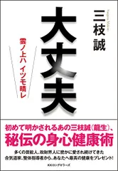 2023年最新】三枝誠の人気アイテム - メルカリ