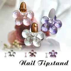 【送料無料】フラワーチップスタンド マグネット式 ネイルアート用 手作りネイルチップ作成用 ネイルチップ台 アートチップスタンド つけ爪 ネイルチップ ネイルスタンド ネイル ジェルネイル 練習 見本 道具 ネイル工房【フラワーチップスタンド】