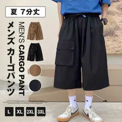 カーゴパンツ メンズ クロップドパンツ 7分丈 ゆったり ハーフパンツ 夏 ワークパンツ おしゃれ 大きいサイズ ボトムス ワイトパンツzhenghao19