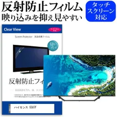 2025年最新】ハイセンス 55インチの人気アイテム - メルカリ