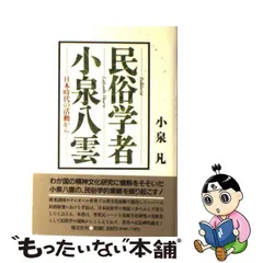 2024年最新】小泉八雲の人気アイテム - メルカリ