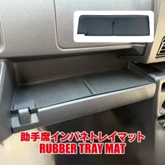 ハイゼットカーゴ アトレー  700系 710系 グローブボックス上マット 助手席トレイ ドリンクホルダー シリコン 汚れ防止 傷防止 便利グッズ【SCGTD0211P】のサムネイル