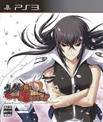【中古】PS3ソフト 真剣で私に恋しなさい!R